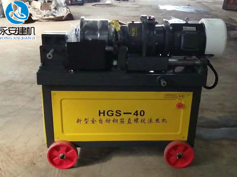 HGS-40新型全自动钢筋直螺纹滚丝机