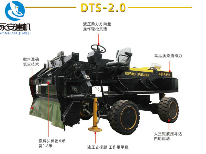 耐磨骨料撒布机DTS-2.0