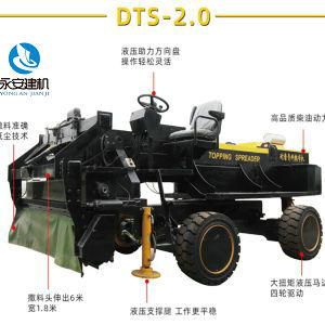 耐磨骨料撒布机DTS-2.0