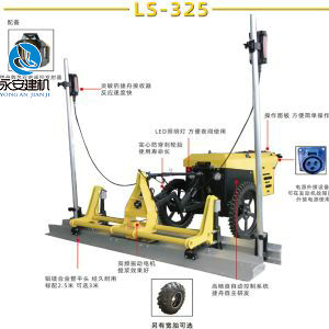 手扶式激光整平机LS-325